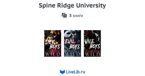 Spine Ridge University Series Reading Order